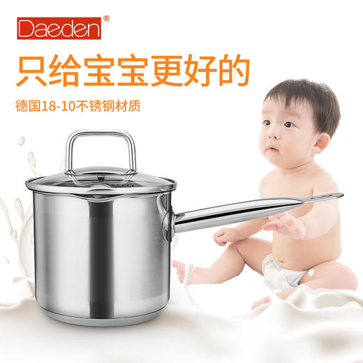 德国戴德婴儿早餐辅食小奶锅不锈钢锅电磁炉通用 商品图1