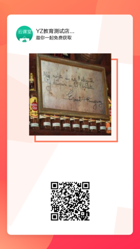 店铺笔记休息休息