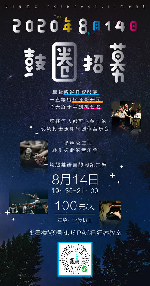 鼓圈活动 商品图0