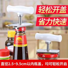 省力拧盖神器 开罐器开瓶器