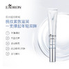 澳洲Eaoron眼霜15g 商品缩略图5
