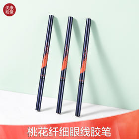 包你学会！日常内眼线+上扬外眼线画法