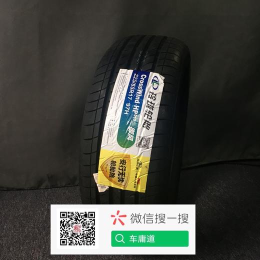 玲珑轮胎 225/55R17 97H 商品图1