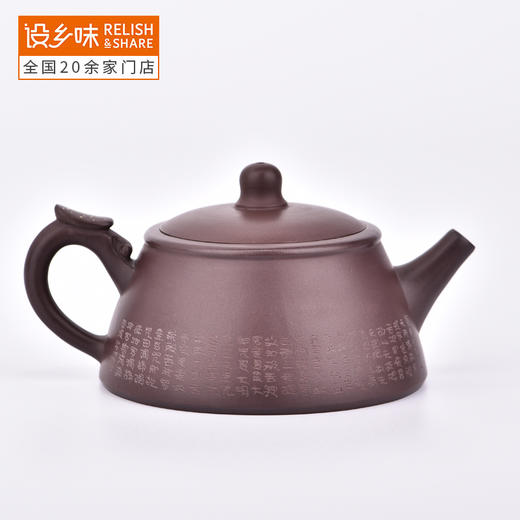 智慧宜兴原矿紫砂心经紫砂壶江南石瓢紫砂壶系列（不配系绳） 商品图1