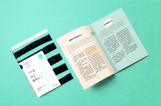 （一步巴黎）1个月减轻精神压力 商品图2