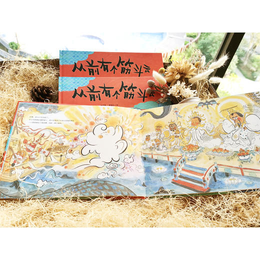 新书预售 从前有个筋斗云 3-6岁 陈沛慈 等著 西游记儿童绘本书幼儿园绘本故事图书 商品图4