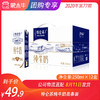 特仑苏纯牛奶苗条装250ml×12盒 商品缩略图0
