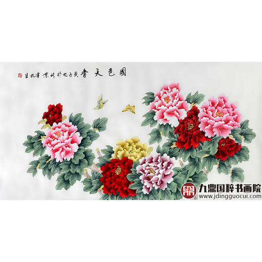 李兆生《国色天香》68*138cm 花鸟横幅作品 茶室/卧室挂画 商品图1