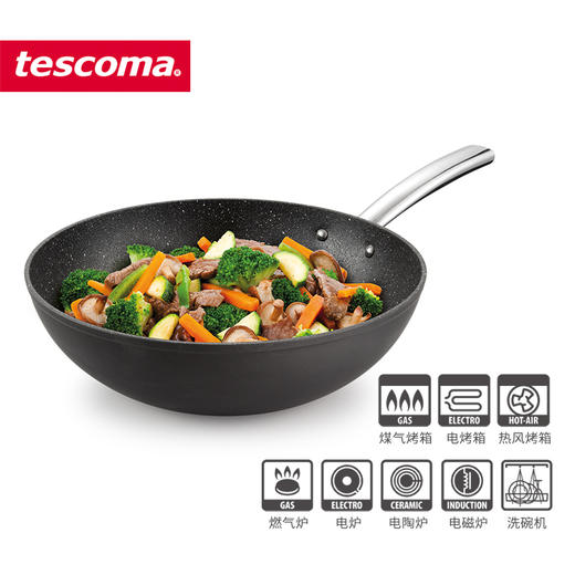 捷克进口/tescoma PRESIDENT系列 石面不粘炒锅30cm/32/炒锅家用可用电磁炉 商品图8