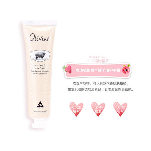 澳洲进口Oliviam绵羊油护手霜保湿滋润防皲裂 70g/支 玫瑰，腊菊，薰衣草 商品图5