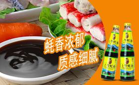 东古上等耗油700ml