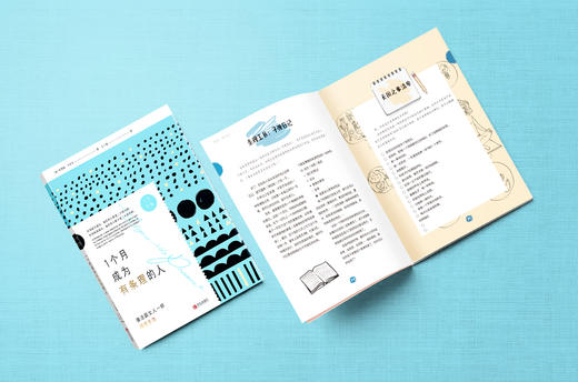 （一步巴黎）1个月成为有条理的人 商品图2