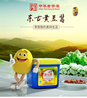 东古一品鲜黄豆酱750g