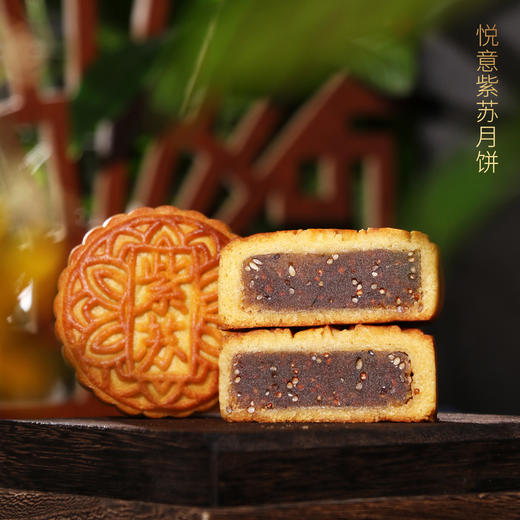 【悦意】纯素月饼8颗装(五仁+椰蓉+紫薯+紫苏+巧克力+素香火腿) 大庆直发 商品图4