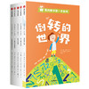 【7-12岁】我的数学第一名系列（套装全5册） 安娜伽拉佐利 著 中信出版社图书 正版 商品缩略图1