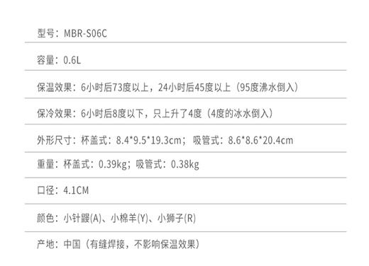 【特惠5折，仅一个无货退款】日本虎牌Tiger 儿童保温杯MBR-S06C两用保温/保冷便携吸管杯600ML针鼹、羊、狮子【不支持补差，非质量问题不退不换】S 商品图7