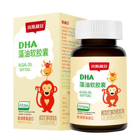 斯利安DHA藻油胶囊