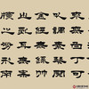 张景会《陋室铭》48*178cm 诗词书法横幅作品 办公室/客厅/书房挂画 商品缩略图3