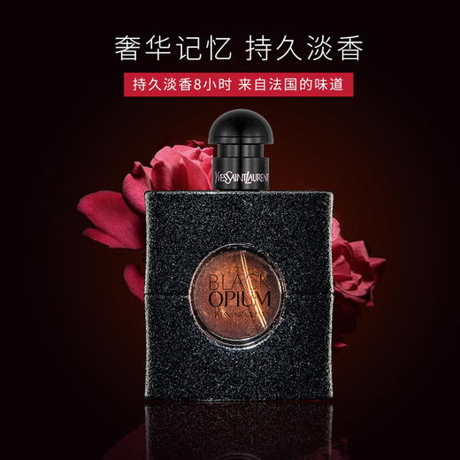 法国YSL黑鸦片香水两件套（黑鸦片香水50ml+身体乳50ml） 商品图3