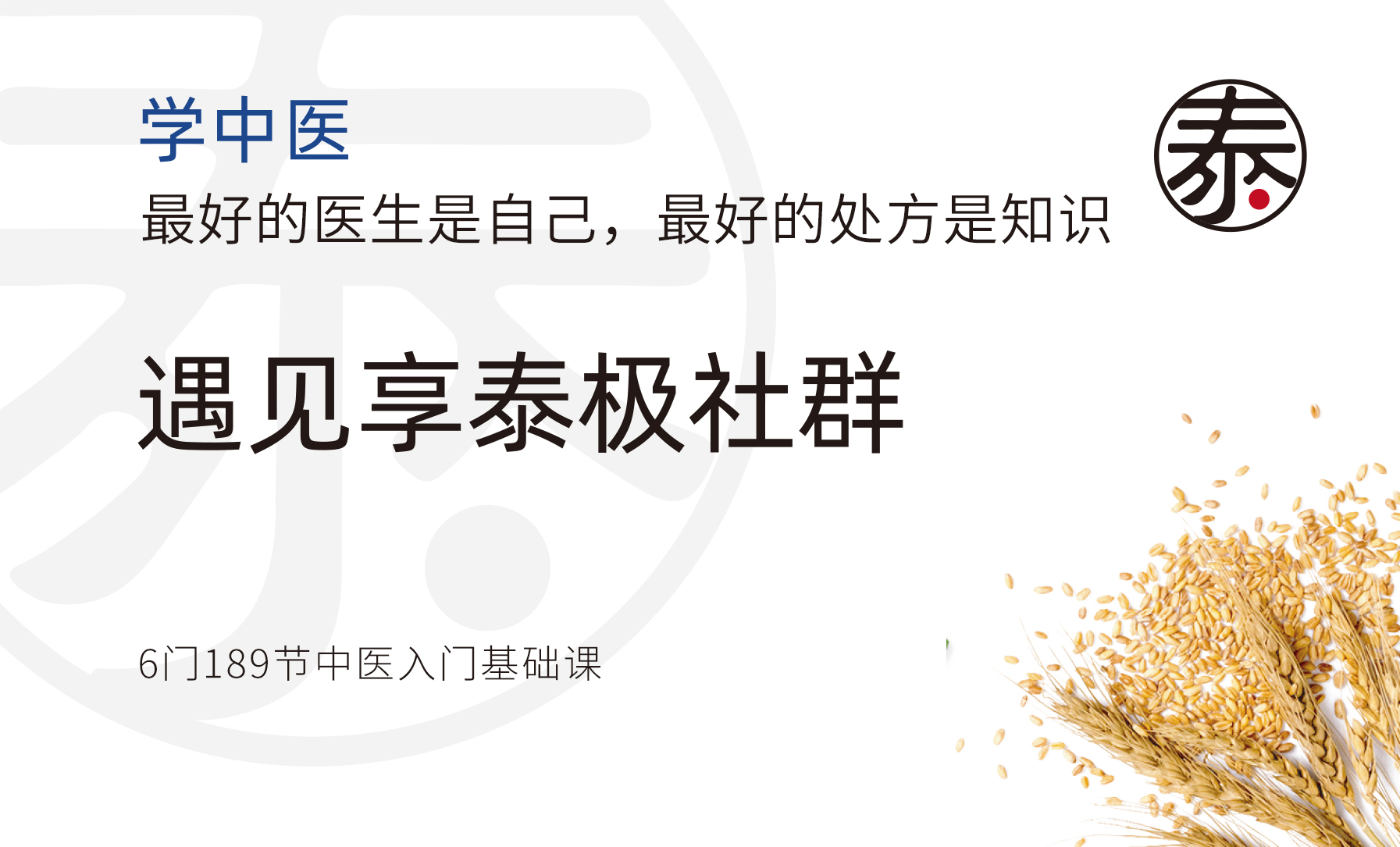 经络腧穴28：灸法