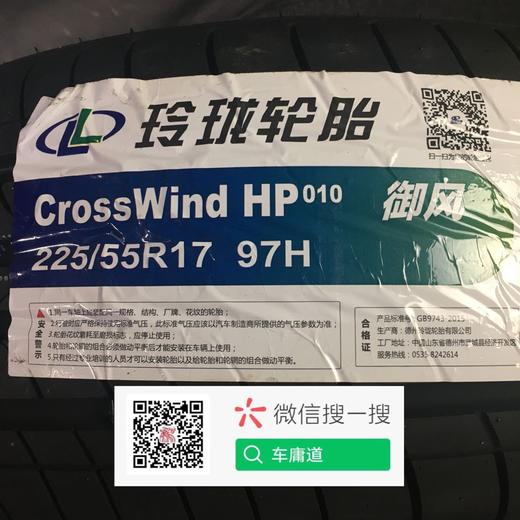 玲珑轮胎 225/55R17 97H 商品图2