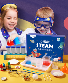 stem儿童科学小实验套装