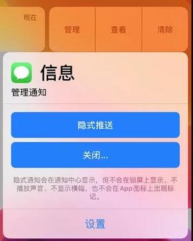 iPhone小技巧｜通知太多关不掉，如何隐藏推送？