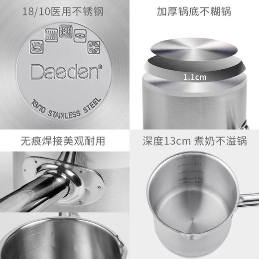 德国戴德婴儿早餐辅食小奶锅不锈钢锅电磁炉通用 商品图3