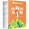 【7-12岁】我的数学第一名系列（套装全5册） 安娜伽拉佐利 著 中信出版社图书 正版 商品缩略图4