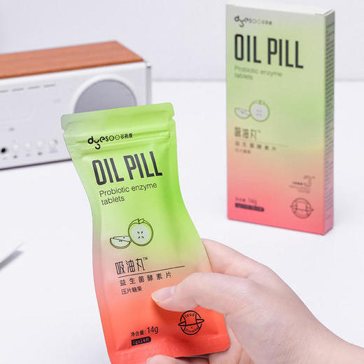 【全线爆款】多燕瘦吸油丸,餐后急救嚼一颗,油腻拜拜常享瘦