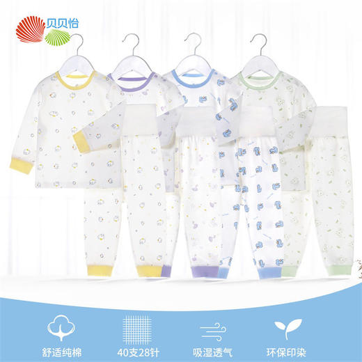 贝贝怡儿童套装春秋薄款长袖上衣分体衣宝宝高腰家居服空调服203T2157 商品图4