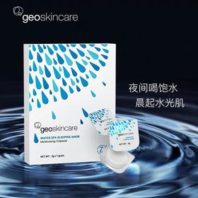 卖点库：薇娅强力推荐的 爆水珠免洗睡眠面膜