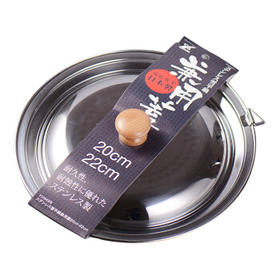 日本进口吉川雪平锅盖18/20/22CM