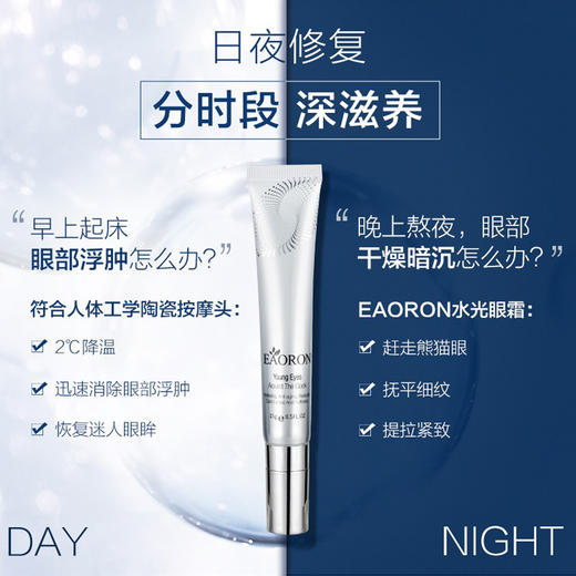 澳洲Eaoron眼霜15g 商品图2