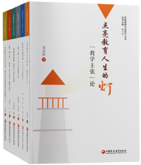 凤凰教师专业拔节丛书（全套6本）