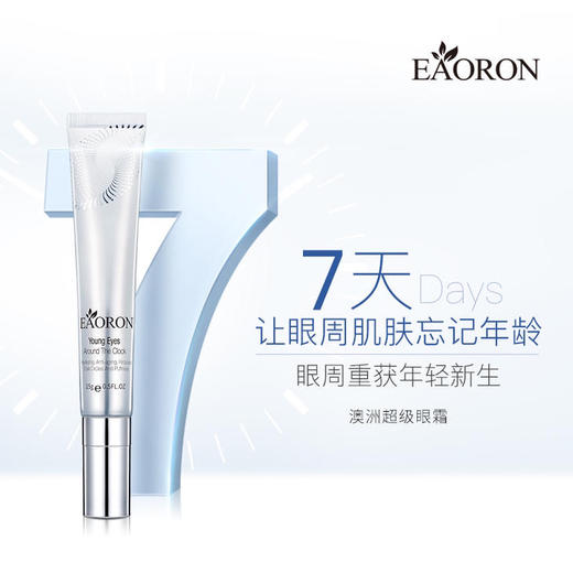 澳洲Eaoron眼霜15g 商品图4