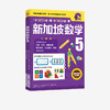 小学5年级 新加坡数学5 艾伦谭 等著  新加坡数学中文版 CPA教学法 数学思维 中信出版社图书 正版 商品缩略图2