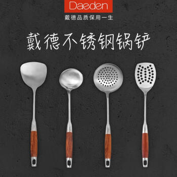 德国戴德 Augus奥格斯 不锈钢木柄锅铲全套炒菜铲子木质手柄18/10医用不锈钢厨具【不支持补差，非质量问题不退不换】S 商品图1