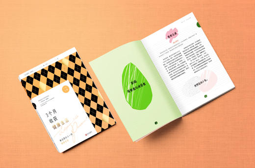 （一步巴黎）3个月收获健康生活 商品图2