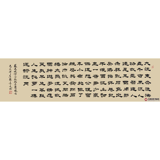 张景会《念奴娇·赤壁怀古》48*178cm 诗词书法横幅作品 办公室/客厅/书房挂画 商品图1