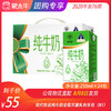 现代牧业纯牛奶全脂灭菌乳利乐包250ml×24包（N1） 商品缩略图0