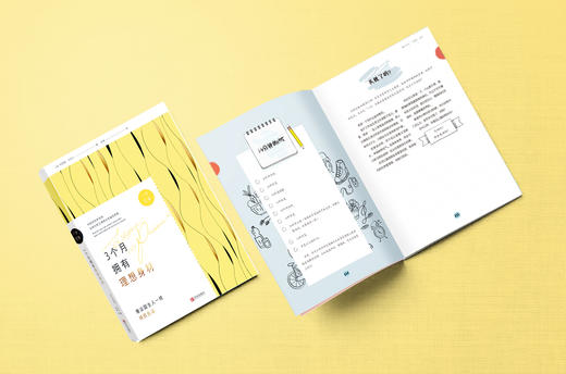 （一步巴黎）3个月拥有理想身材 商品图2