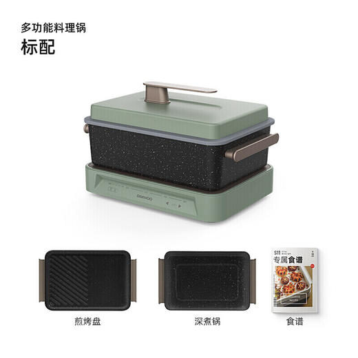 大宇(DAEWOO)多功能料理锅S11 烤肉机 火锅 电烤锅 烧烤炉 家用蒸煮 网红一体锅 商品图3