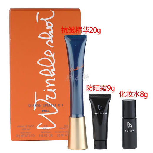 日本Pola抗皱精华限量套装（送黑BA化妆水8ml+黑BA防晒霜9g） 商品图1