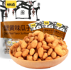 甘源蟹黄味瓜子仁75g 商品缩略图0