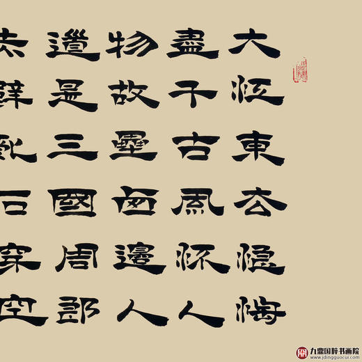 张景会《念奴娇·赤壁怀古》48*178cm 诗词书法横幅作品 办公室/客厅/书房挂画 商品图5