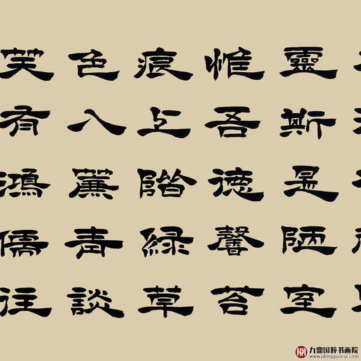 张景会《陋室铭》48*178cm 诗词书法横幅作品 办公室/客厅/书房挂画 商品图4