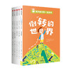 【7-12岁】我的数学第一名系列（套装全5册） 安娜伽拉佐利 著 中信出版社图书 正版 商品缩略图3