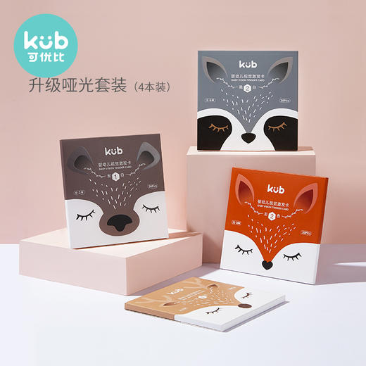 可优比婴儿视觉激发卡/触摸感知卡宝宝益智玩具 商品图1