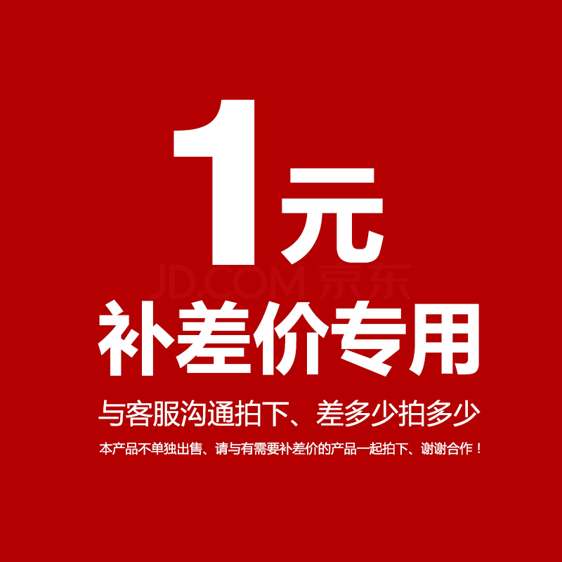 设乡味 邮费补拍及补差价专用链接 仅在客服引导下拍并成功支付后生效 不参与任何形式的凑单